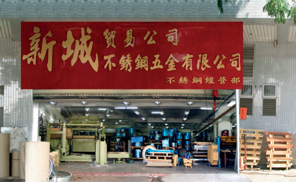 香港公司大门